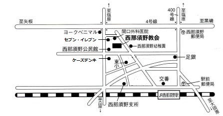 西那須野教会への地図